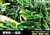 家常菜----韭菜炒豆干的做法