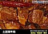 土豆烧牛肉的做法
