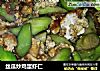 丝瓜炒鸡蛋虾仁的做法