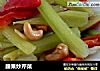 腰果炒芹菜的做法