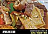 肥肠烧豆腐的做法