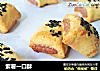 紫薯一口酥的做法