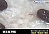 薏米红枣粥的做法