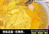 快乐法宝--芒果西米小丸子的做法