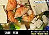 ‘海鲜’豆腐的做法