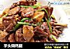 芋头烧鸭腿的做法