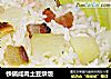 铁锅咸肉土豆烘饭的做法