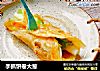 手抓饼卷大葱的做法