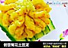 创意菊花土豆泥的做法