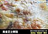黄金芝士焗饭的做法