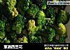 葱油西兰花的做法