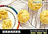 鲜果黄桃蒸发糕的做法