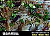 雄鱼头蒸粉丝的做法