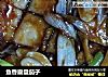 鱼香磨盘茄子的做法