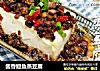 酱香鳗鱼蒸豆腐的做法