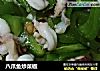 八爪鱼炒菜椒的做法