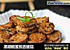 黑胡椒酱煎杏鲍菇的做法
