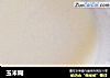玉米糊的做法