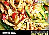 鸡丝拌黄瓜的做法