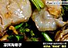 凉拌海蛎子的做法