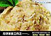 月饼准备工作之——冬蓉的做法