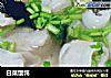 白菜馄饨的做法