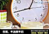 香蕉、牛油果牛奶的做法