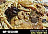 金针菇烧大排的做法
