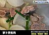 萝卜煲瘦肉的做法