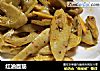 红油面筋的做法