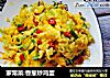 家常菜:香葱炒鸡蛋的做法