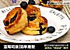 蓝莓司康|简单易做的做法