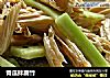 青瓜拌腐竹的做法