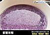 紫薯米糊的做法