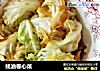 蚝油卷心菜的做法