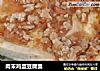 肉末鸡蛋豆腐羹的做法