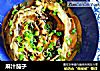 麻汁茄子的做法