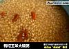 枸杞玉米大碴粥的做法