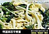 鸭蛋菜芯干煮面的做法
