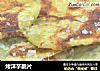 烤洋芋脆片的做法