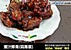 蜜汁排骨(简易版)的做法