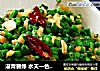 湛青碧绿 水天一色多味豇豆的做法