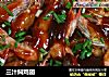 三汁焖鸡翅的做法