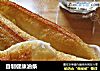 自制健康油条的做法