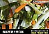 海菜胡萝卜炒白菜的做法