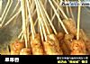 串串香的做法