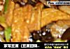 家常豆腐（豆腐回锅肉）的做法