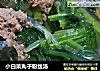 小白菜丸子粉丝汤的做法