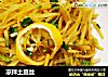 凉拌土豆丝的做法