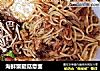 海鲜蟹腿菇意面的做法